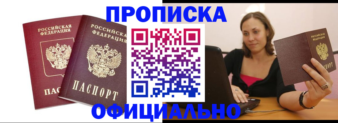 временная регистрация в Урайе