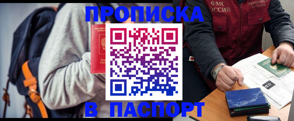 временная регистрация госуслуги в Урайе