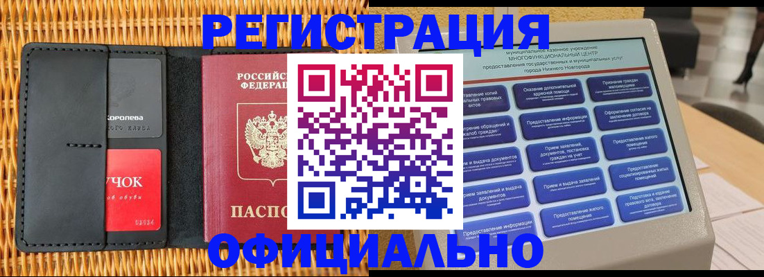 временная регистрация купить в Урайе